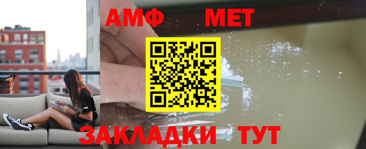 АМФ 97% Северобайкальск