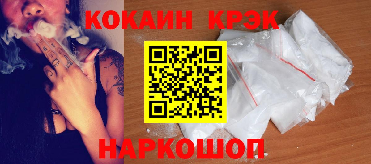 КОКАИН Боливия  Кокаин  Северобайкальск  Вход с VPN  КОКАИН FishScale 