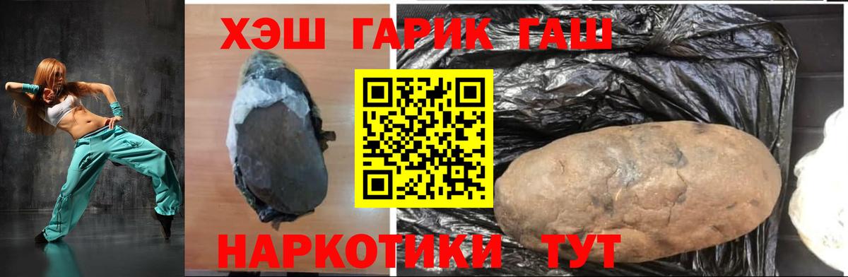 ГАШИШ VHQ Северобайкальск