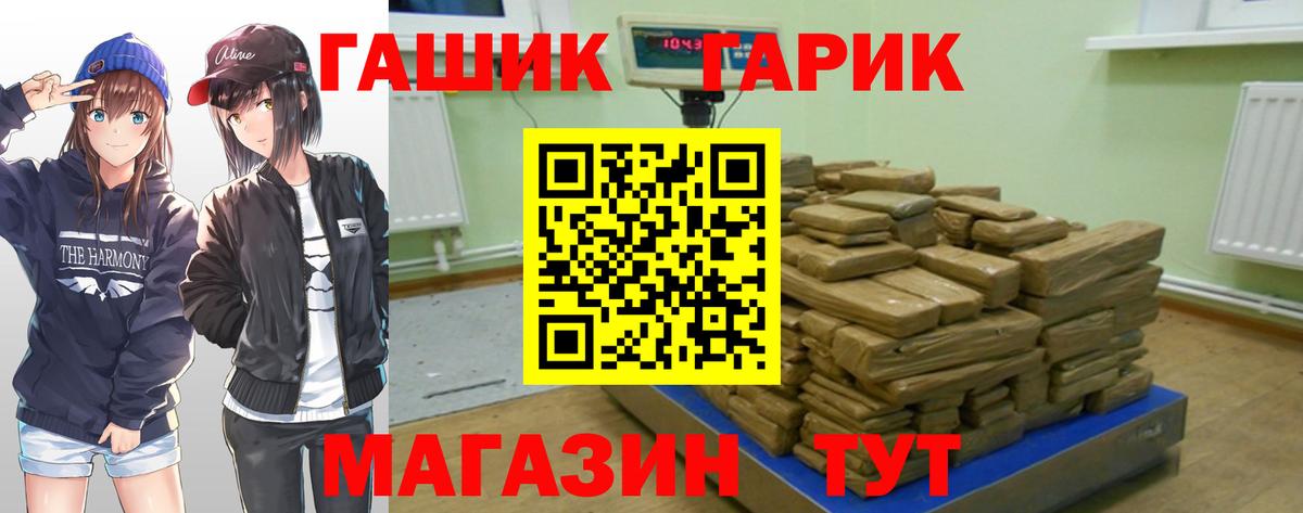 Северобайкальск  Гашиш VHQ  Гашиш  ГАШ ice o lator  что такое   Вход с VPN 