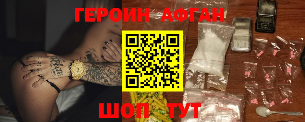Героин Heroin  Вход с VPN  Героин  Северобайкальск 