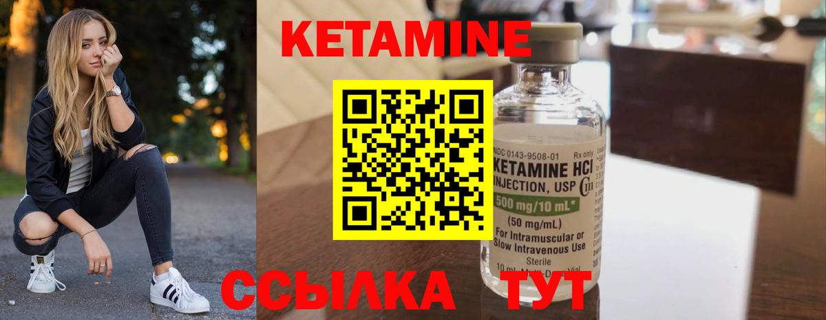 Кетамин ketamine  КЕТАМИН ketamine  Вход с VPN  Северобайкальск 