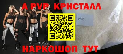 ALPHA-PVP Бугуруслан