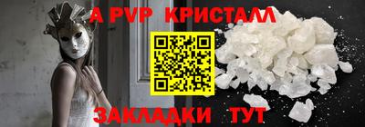 ALPHA-PVP Бугуруслан