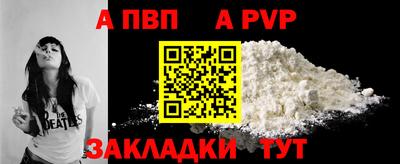 ALPHA-PVP Бугуруслан