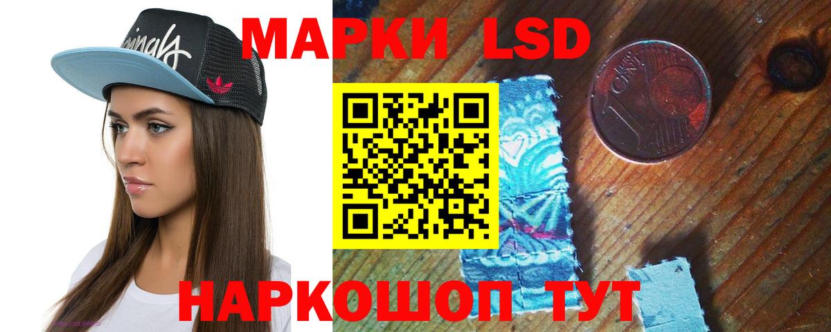 ЛСД экстази кислота Северобайкальск