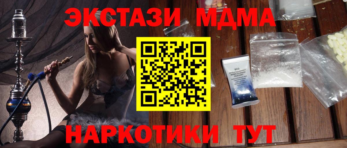 MDMA Molly  МДМА кристаллы  MDMA  Вход с VPN  Северобайкальск 