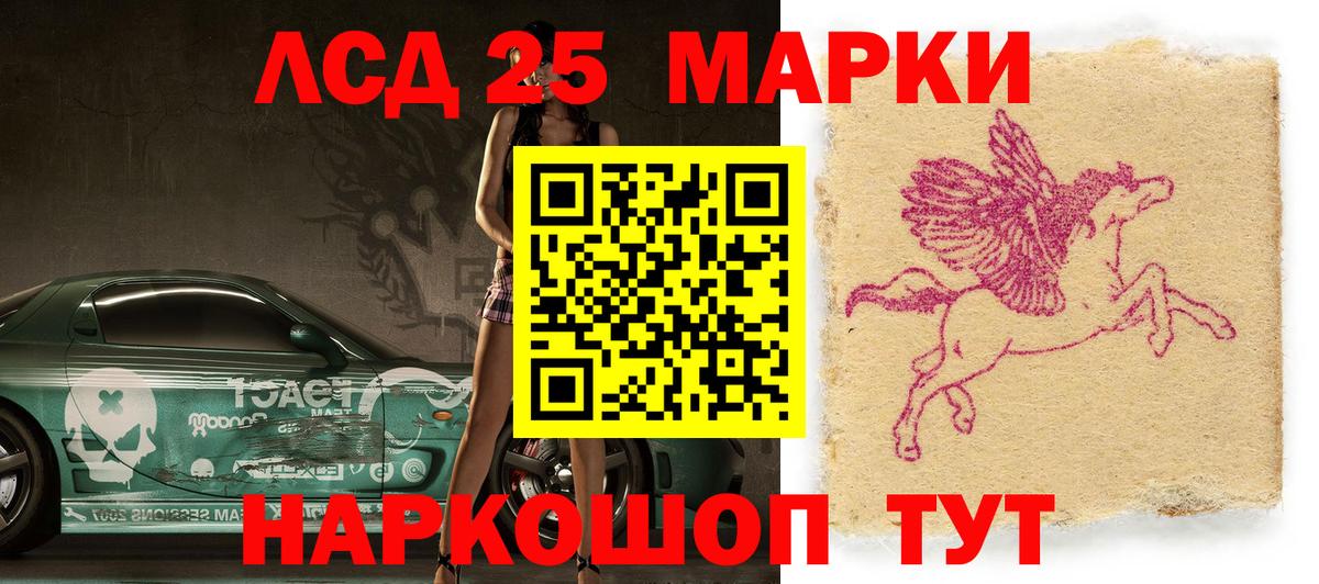 Северобайкальск  где можно купить   Вход с VPN  Марки 25I-NBOMe 1,5мг  Марки 25I-NBOMe 1,5мг 