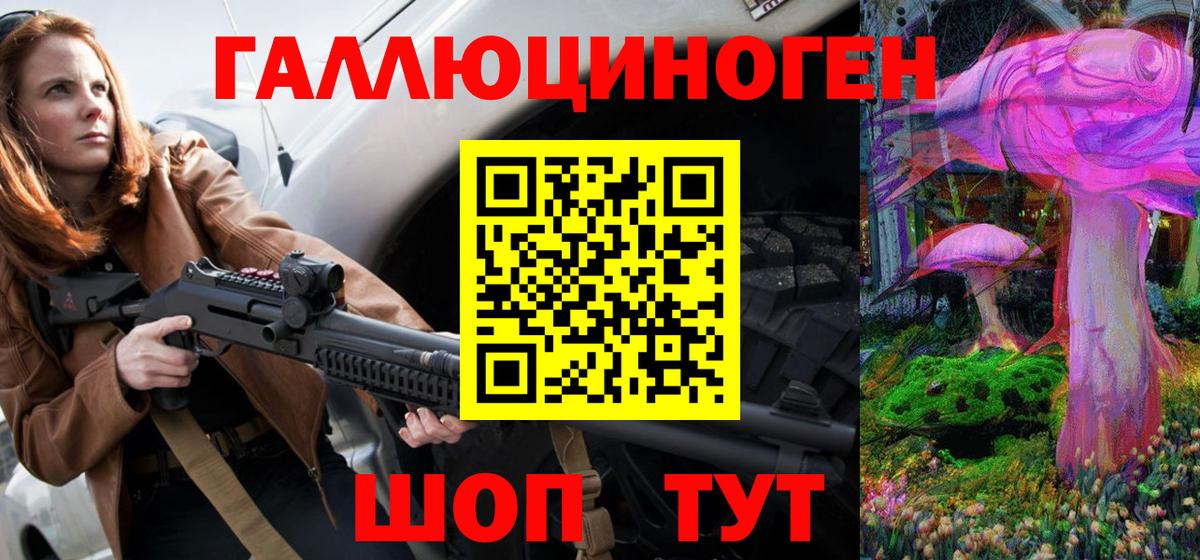 Северобайкальск  Галлюциногенные грибы MAGIC MUSHROOMS  Вход с VPN 